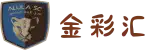 金彩汇 - 安全购彩